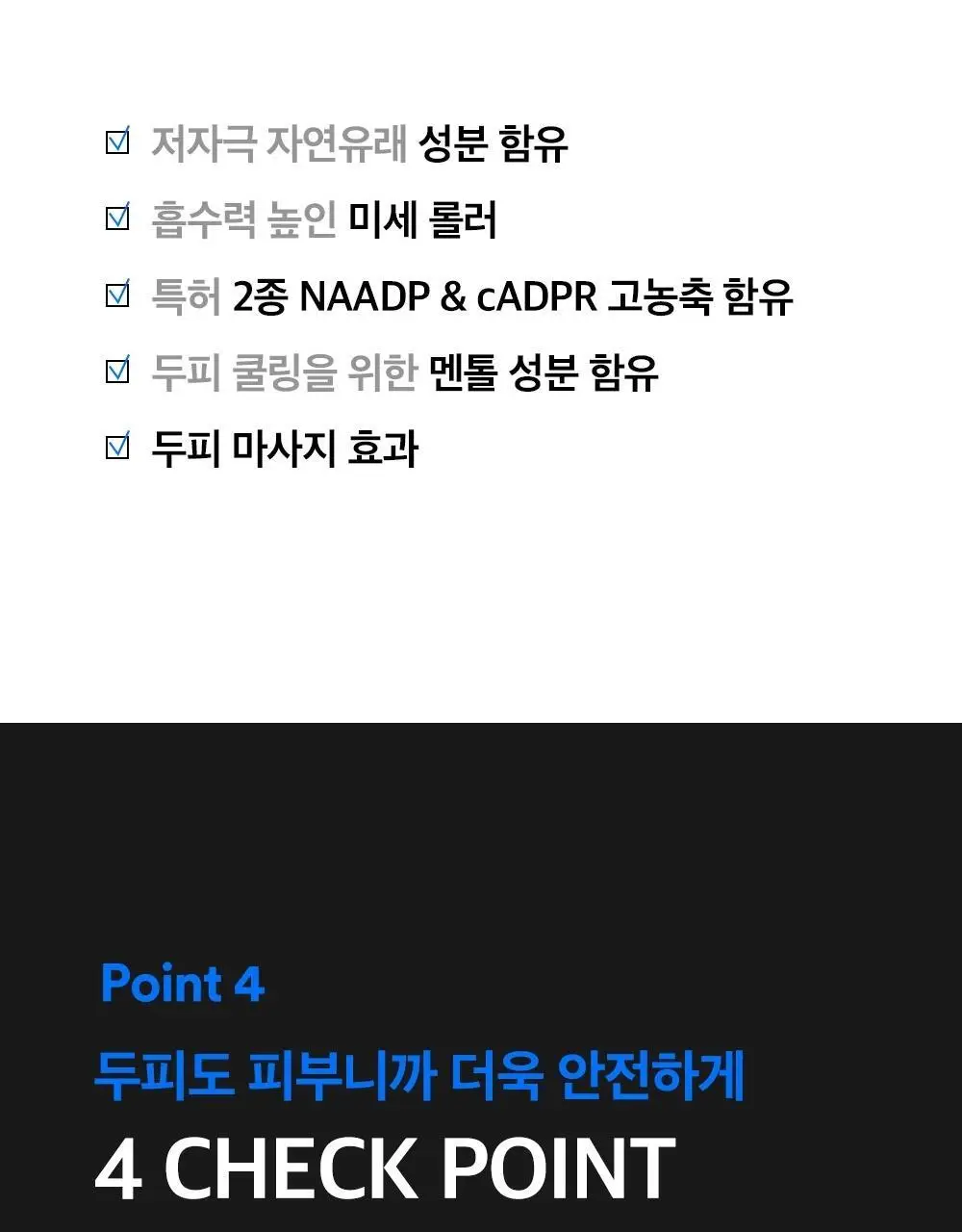 [한/중/미 특허] 리필드 사이토카인 탈모앰플 이펙터 15ml 상세페이지 19